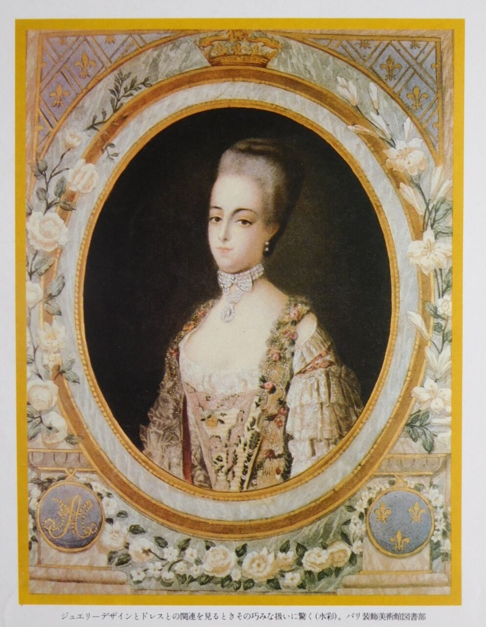 ドルーエの原画 タペストリー サロン マリー アントワネット