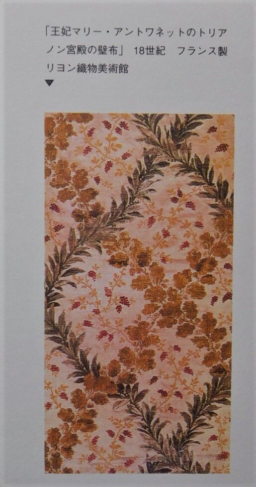 壁紙 布地 サロン マリー アントワネット