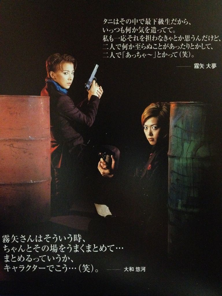 きりやん ゆうひさん キムちゃんに捧ぐ 悠久の宝塚