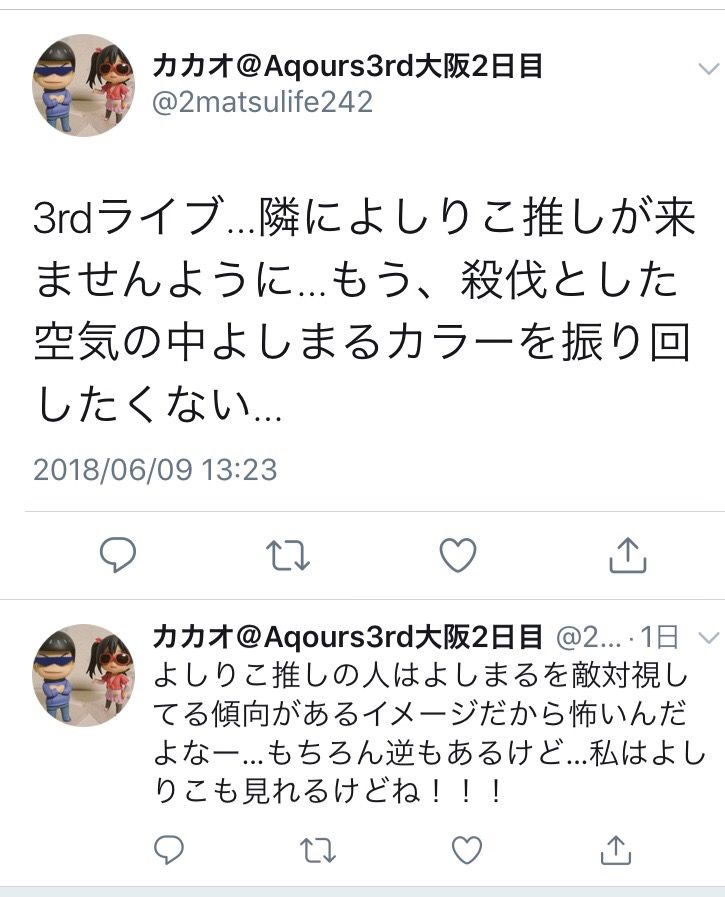 ちかりこ アンチ ちかりこ アンチ