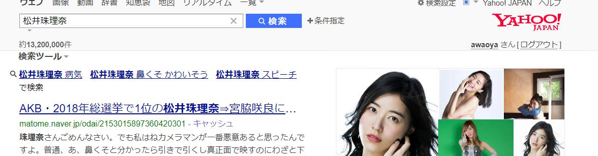 悲報速報 悲報 松井珠理奈さん総選挙後のヤバすぎるインタビューを拡散されてしまう 116 悲報速報 悲報 松井珠理奈さん総選挙後のヤバすぎるインタビューを拡散されてしまう 116