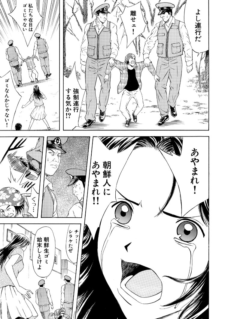 悲報速報 悲報 テコンダー 朴の作者が 町田は後進市 とヘイトスピーチ 悲報速報 悲報 テコンダー 朴の作者が 町田は後進市 とヘイトスピーチ