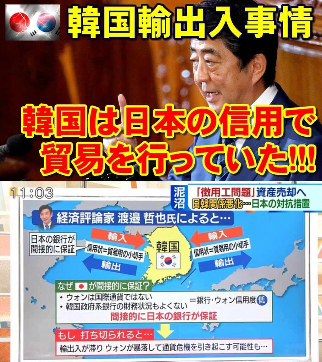 【悲報】ウォンが暴落　韓国政権交代も経済は“視界ゼロ” 