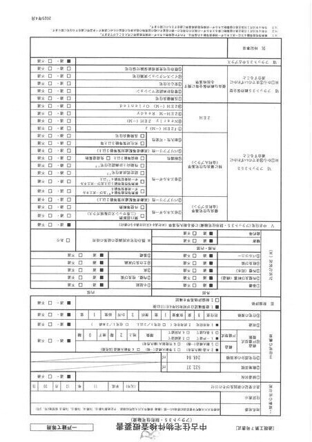 SKM_284e25062220120_0001