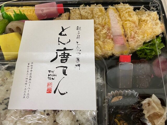浜松市中区のとんからてんの特ロースカツ弁当 Hiroki Capital Works 投資を通じて社会に貢献します 浜松市中区のとんからてんの特ロースカツ弁当 Hiroki Capital Works 投資を通じて社会に貢献します