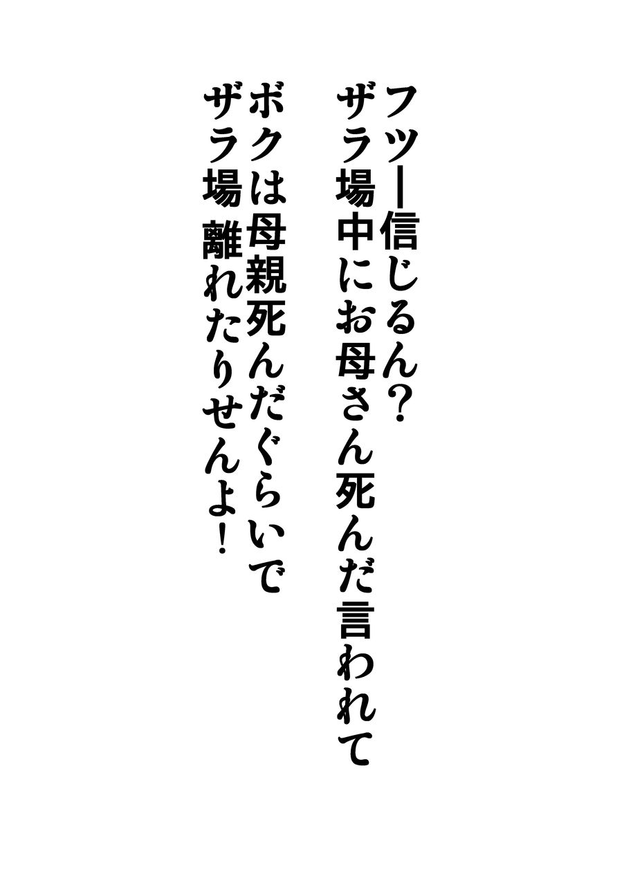 株主ペダル名言集 僕は母親死んだぐらいでザラバ離れたりせんよ Hiroki Capital Works 投資を通じて社会に貢献します