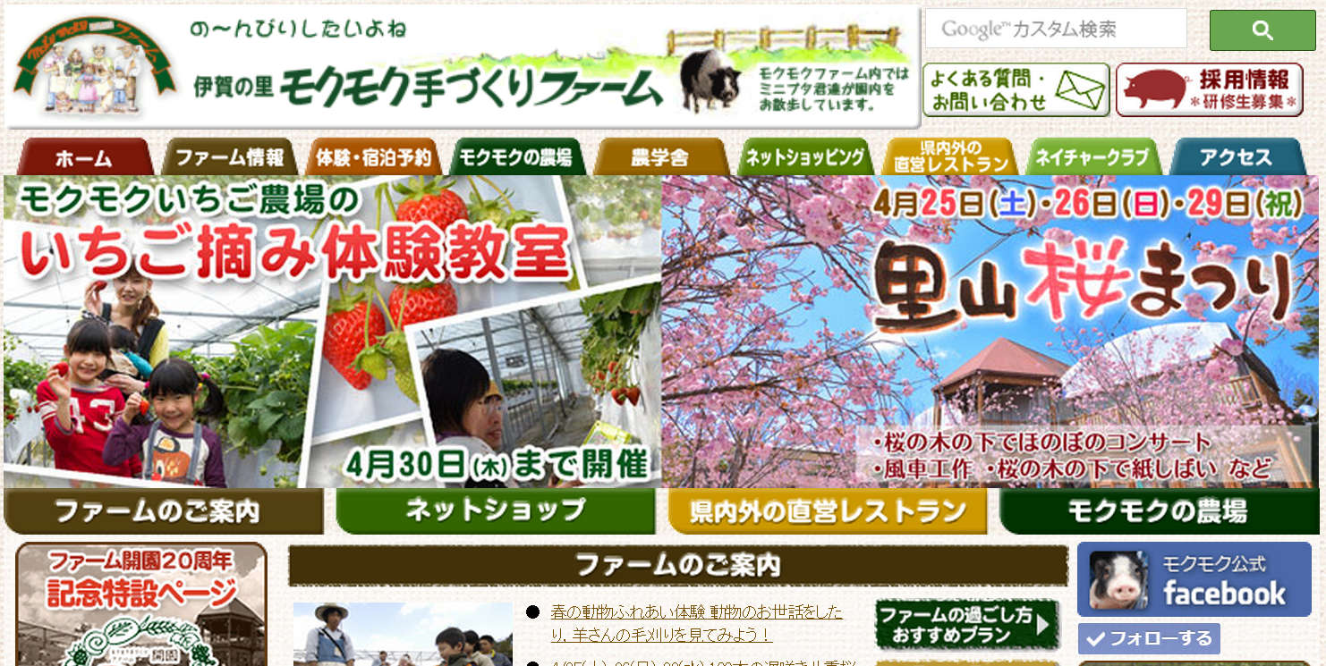 もくもく ふぁ ー む