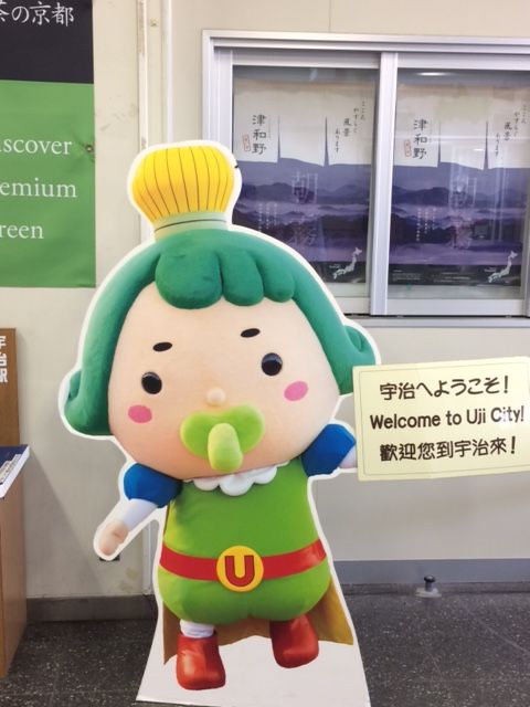 聖地巡礼 響け ユーフォニアム 京都府宇治市 Hiroki Capital Works 投資を通じて社会に貢献します