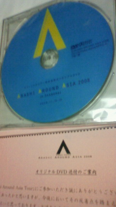 ARASHI AROUND ASIA 2008 in 上海限定DVD＋Tシャツ - メルカリ