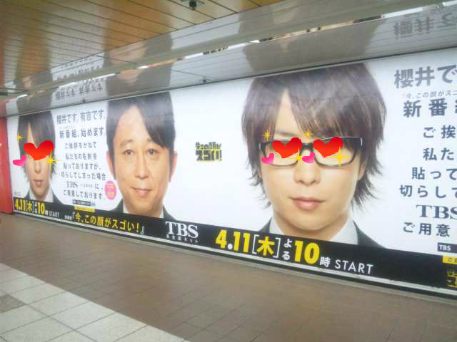 櫻井翔「今、この顔がスゴい！」☆画像更新【3/13付】 : ☆EYES☆WITH