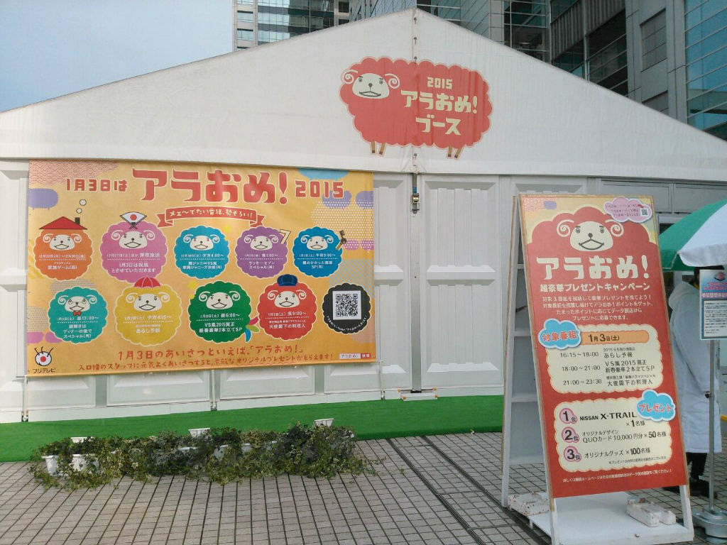 嵐めぐりツアー お台場フジテレビ Nhkスタジオパーク 東京ドーム Eyes With Delight 嵐情報 嵐めぐりツアー お台場フジテレビ Nhkスタジオパーク 東京ドーム Eyes With Delight 嵐情報