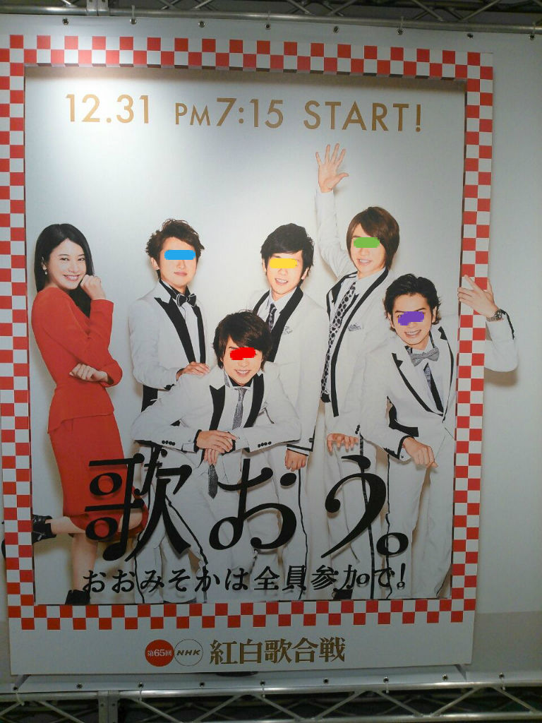 嵐めぐりツアー お台場フジテレビ Nhkスタジオパーク 東京ドーム Eyes With Delight 嵐情報 嵐めぐりツアー お台場フジテレビ Nhkスタジオパーク 東京ドーム Eyes With Delight 嵐情報