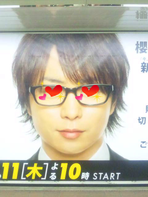 櫻井翔「今、この顔がスゴい！」☆画像更新【3/13付】 : ☆EYES☆WITH