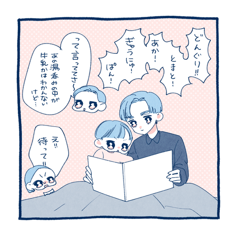 絵本の読み方2