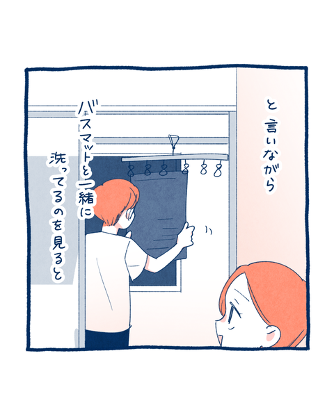 洗濯事情2