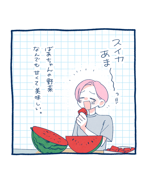 2025夏、大婆１０