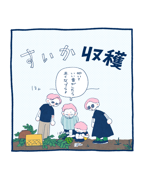 2025夏、大婆4
