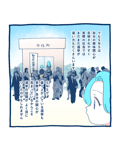 20250720参院選12-4