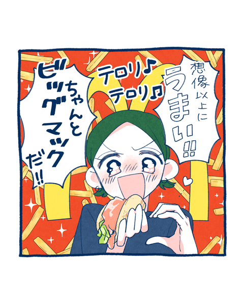 ビッグマックタコス9