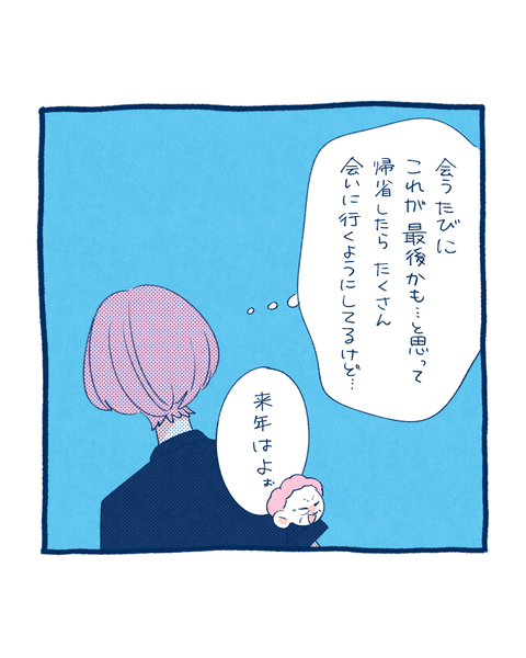 2025夏、大婆6