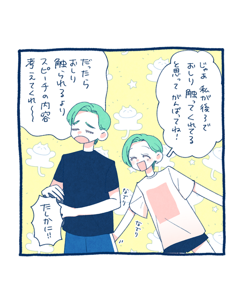 お尻柔らかい3