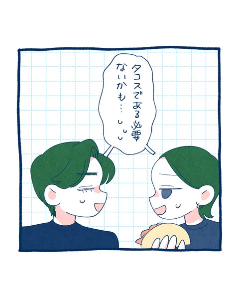 ビッグマックタコス１1