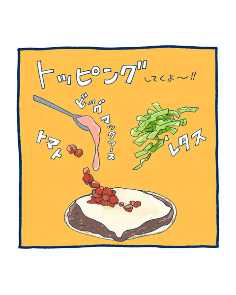 ビッグマックタコス6