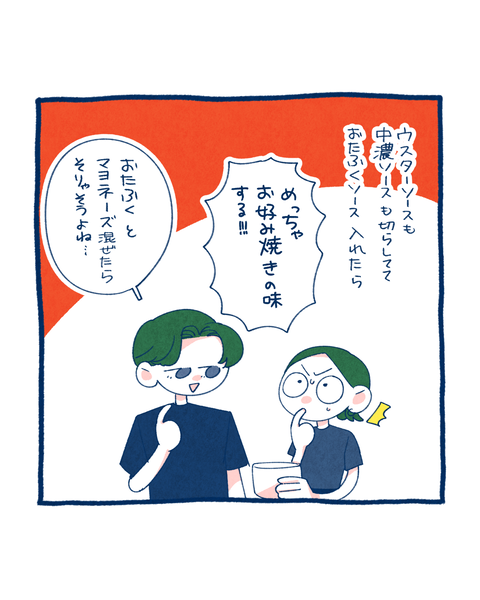 ビッグマックタコス5