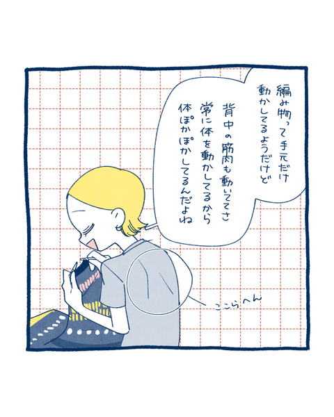秋が来た！20253