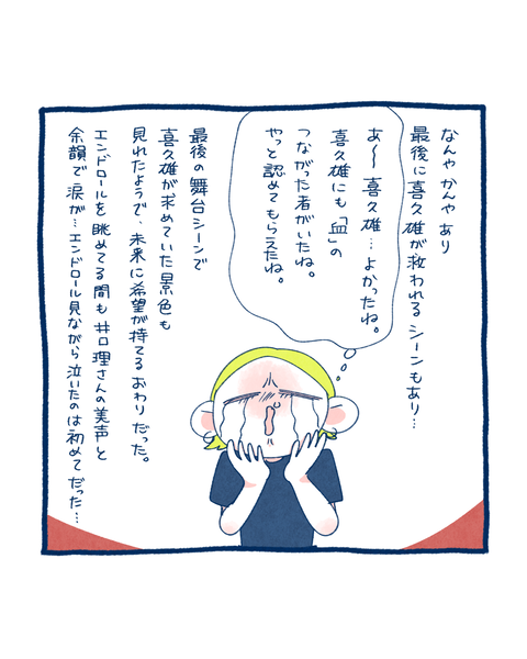 国宝を見た！8