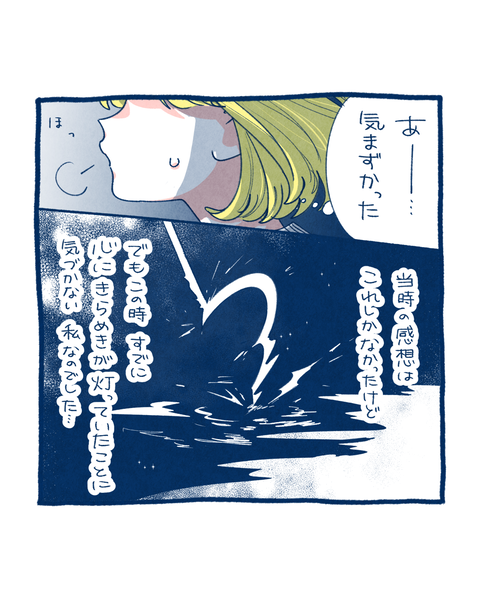 夫を好きななったきっかけ7