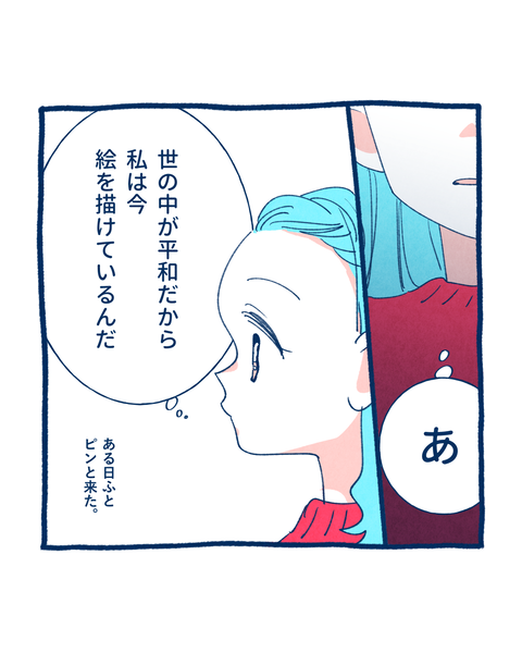 20250711参院選10-5