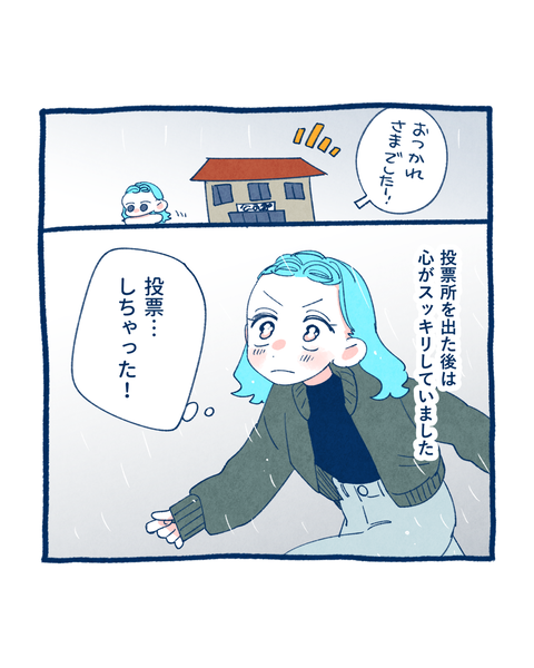20250711参院選10-13