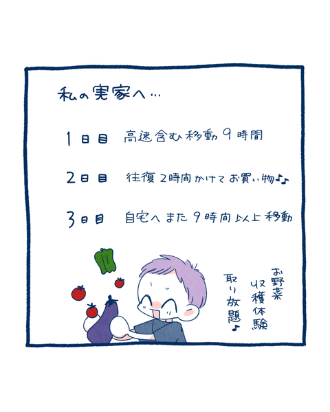お盆マラソン2