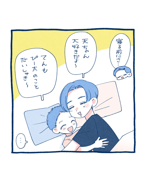 たからもの7
