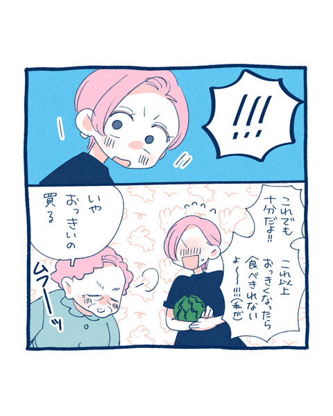 2025夏、大婆8