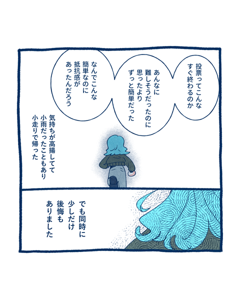 20250711参院選10-14