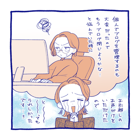 ブログ 3
