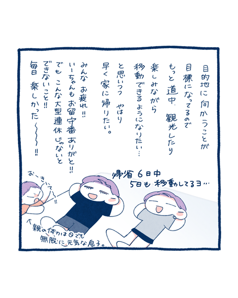 お盆マラソン5