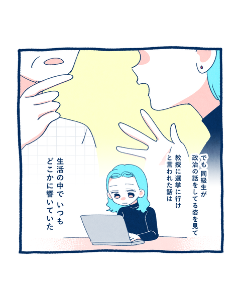 20250711参院選10-4
