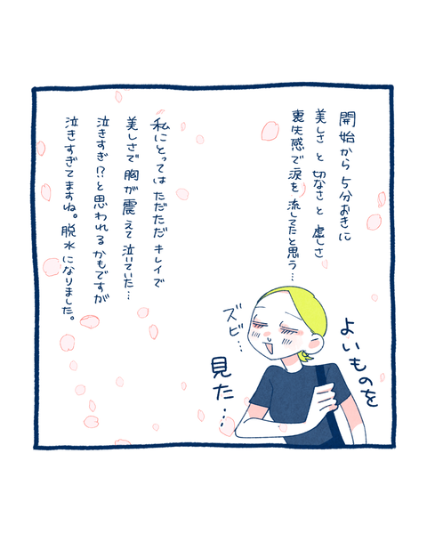 国宝を見た！9