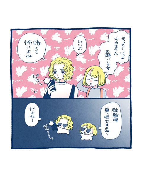 夫を好きななったきっかけ4