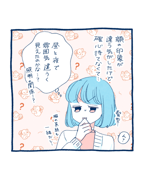 ドッペルゲンガ5