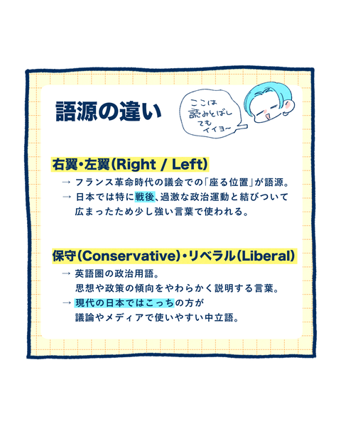 20250715参院選11-11