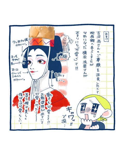 国宝を見た！１1