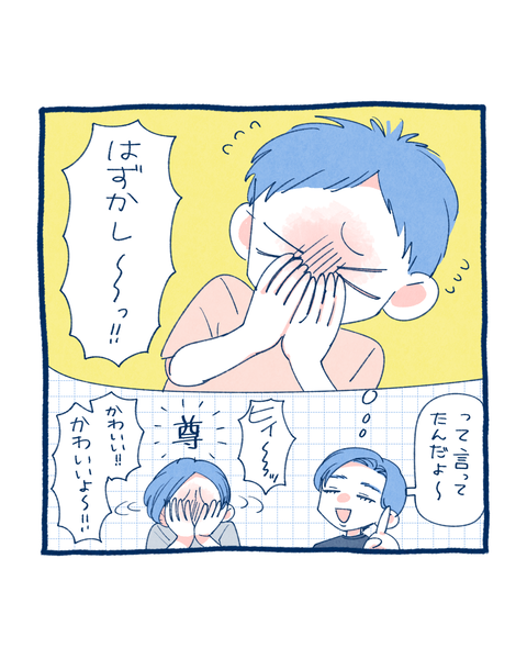 たからもの8