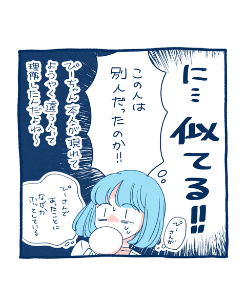 ドッペルゲンガ7