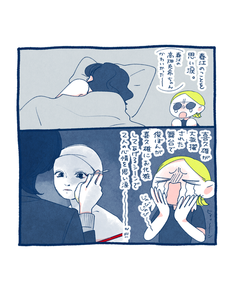 国宝を見た！4