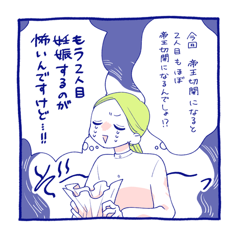 teo2-7