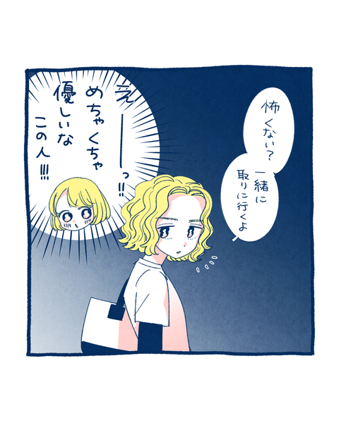 夫を好きななったきっかけ2